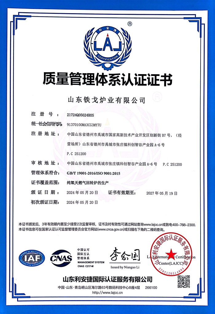 質(zhì)量管理體系認(rèn)證證書(shū)