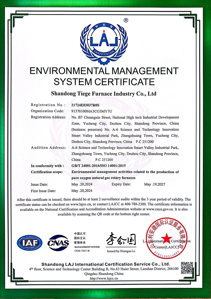 環(huán)境管理體系認(rèn)證證書(shū)