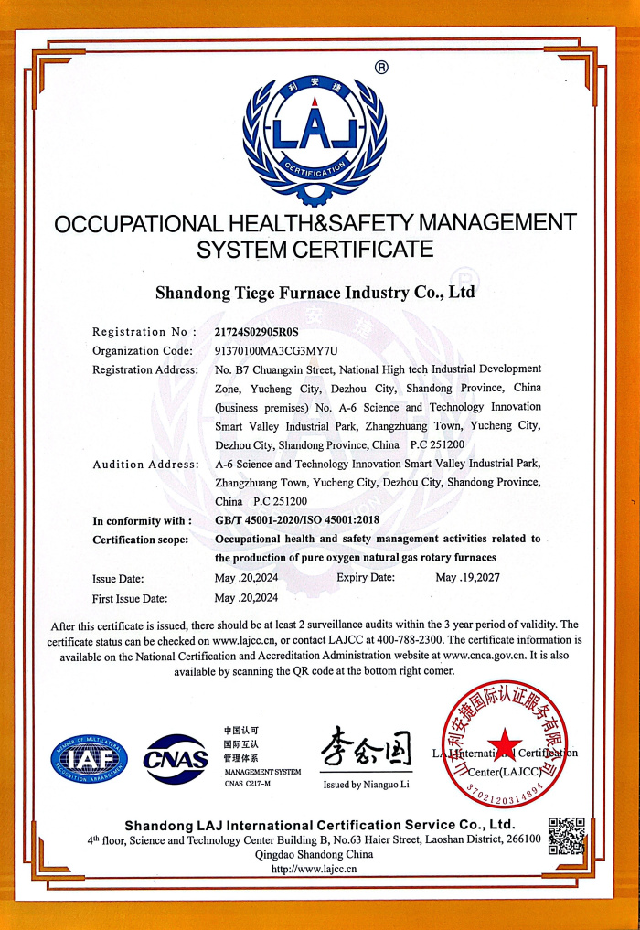 職業(yè)健康安全管理體系認(rèn)證證書(shū)