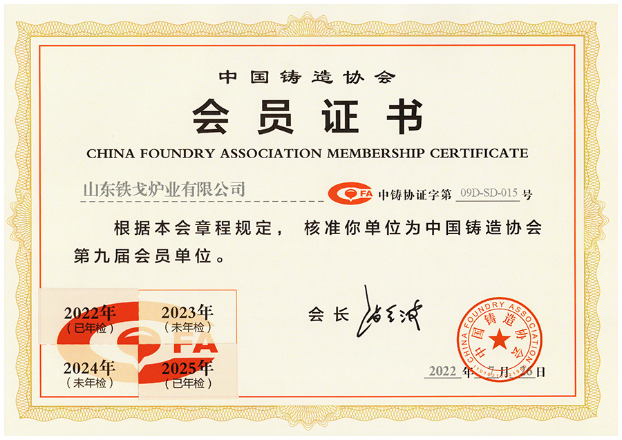 會(huì)員證書(shū)